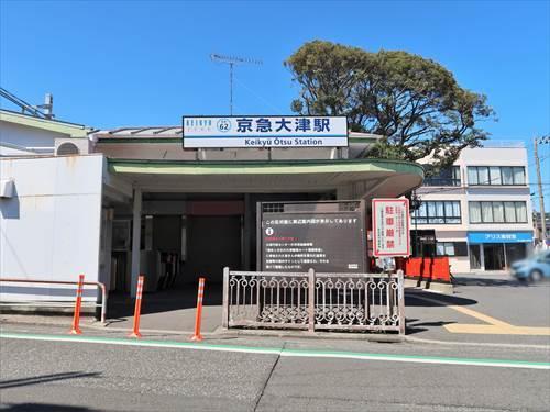 京急久里浜線 新大津駅 徒歩15分