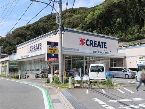 クリエイト横須賀浦賀店まで1450m