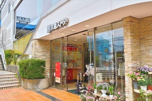 京急ストア久里浜店まで1680m