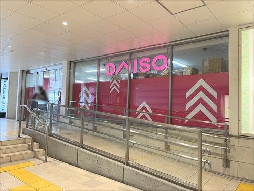 ダイソーウィング久里浜店まで1680m