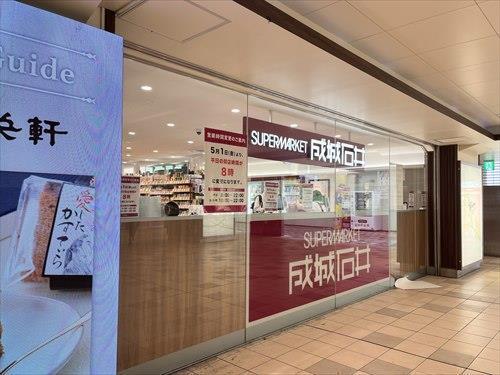 成城石井ウィング久里浜店まで1680m