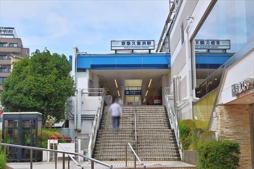 京急久里浜線「京急久里浜駅」徒歩21分