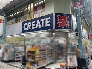 クリエイト横須賀衣笠店まで1370ｍ