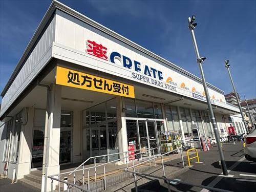クリエイト横須賀根岸町店まで510m