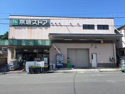 京急ストア上町店まで1080m