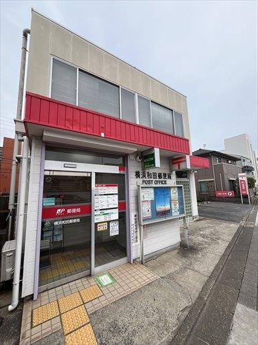 横浜和田郵便局まで70m