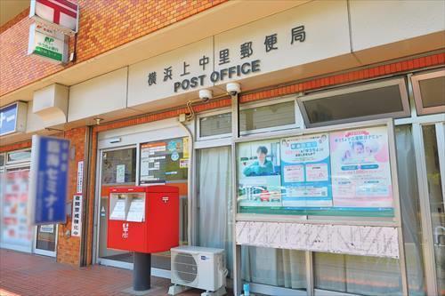 横浜上中里郵便局まで310m
