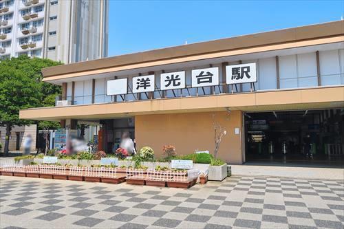 京浜東北・根岸線「洋光台駅」徒歩24分