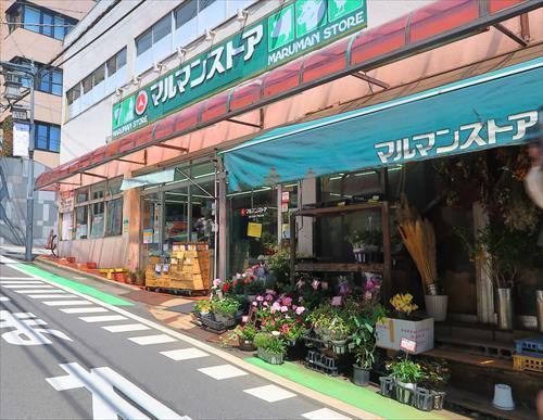 マルマンストア参宮橋店まで260m