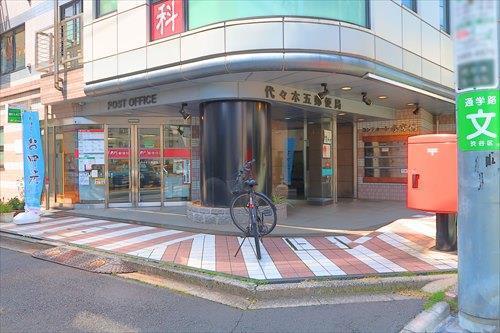 代々木五郵便局まで290m
