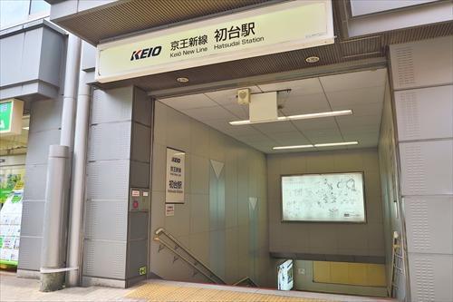 京王電鉄京王線「初台駅」徒歩10分