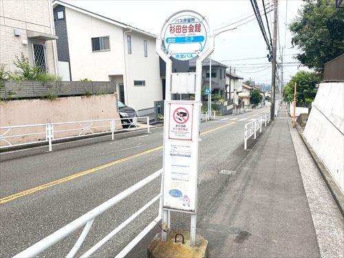 バス停「杉田台会館」徒歩1分