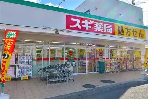 スギ薬局相模原若松店まで910m スギ薬局相模原若松店まで910m