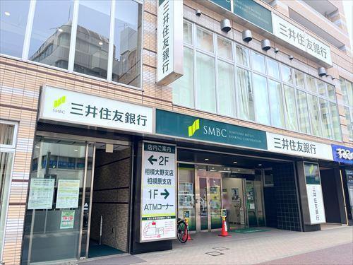 三井住友銀行相模大野支店まで1300m 三井住友銀行相模大野支店まで1300m