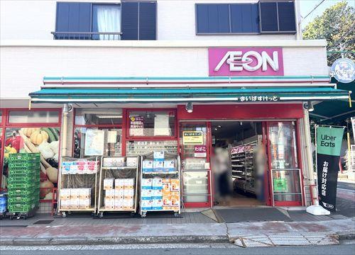 まいばすけっと杉田駅南店まで250m