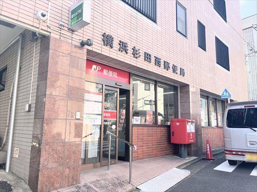 横浜杉田西郵便局まで670m