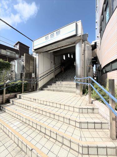 京浜急行電鉄本線「杉田駅」徒歩5分
