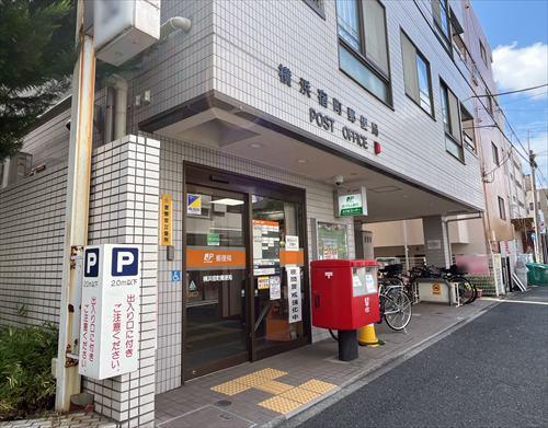 横浜宿町郵便局まで330m