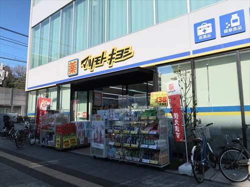マツモトキヨシ金沢八景店まで730m