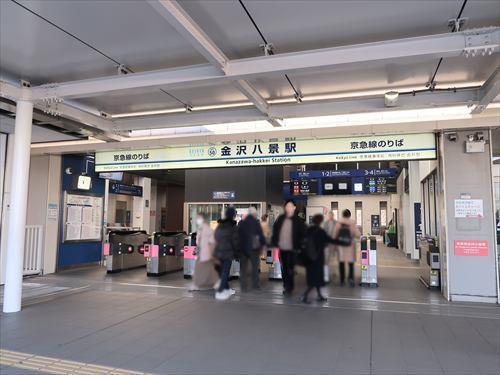 京急線「金沢八景駅」徒歩11分