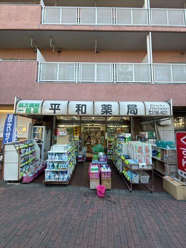 平和薬局本店まで300m