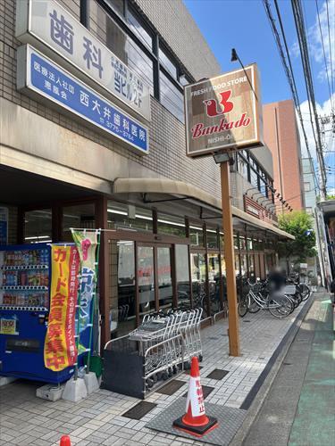 スーパー文化堂西大井店まで260ｍ