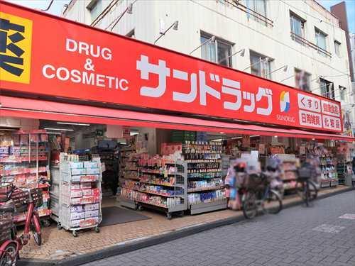 サンドラッグ高円寺庚申通り店まで550m