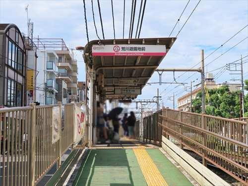 東京都荒川線 荒川遊園地前駅 徒歩6分