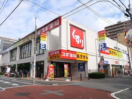 スギ薬局東矢口店まで620m