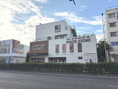 コンフォートマーケット西馬込店590ｍ