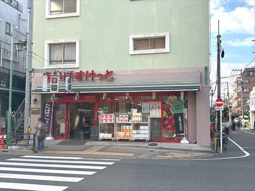 まいばすけっと上池台店700ｍ