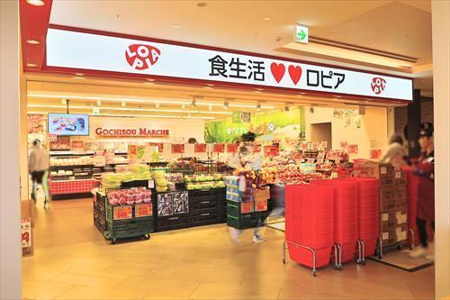 ロピア横浜羽沢店まで840m