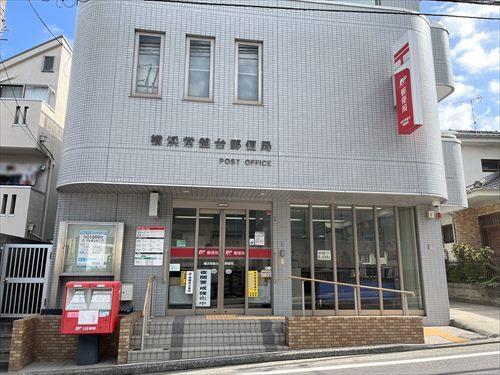 横浜常盤台郵便局930m