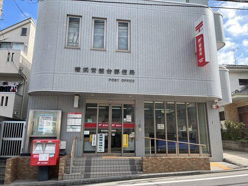 横浜常盤台郵便局まで920m