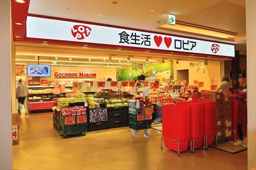 ロピア横浜羽沢店まで840m