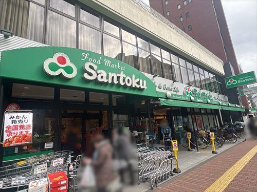 Santoku茗荷谷店　徒歩5分