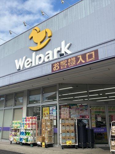 ウェルパーク大森貝塚店まで400m