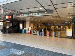「田園調布」駅