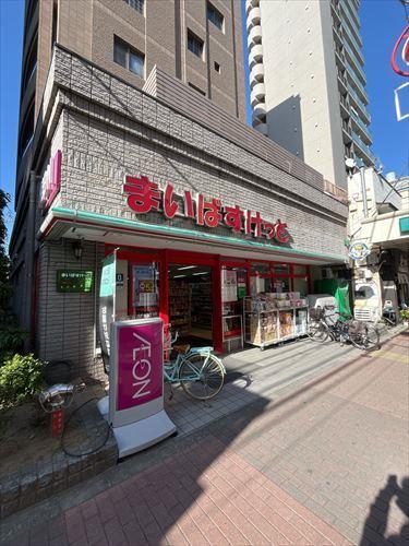 まいばすけっと 大森山王３丁目店110m