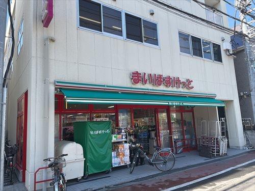 まいばすけっと 立会川駅西店170m