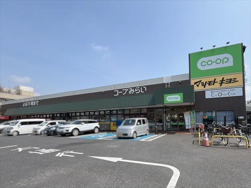 コープ薬円台店610m