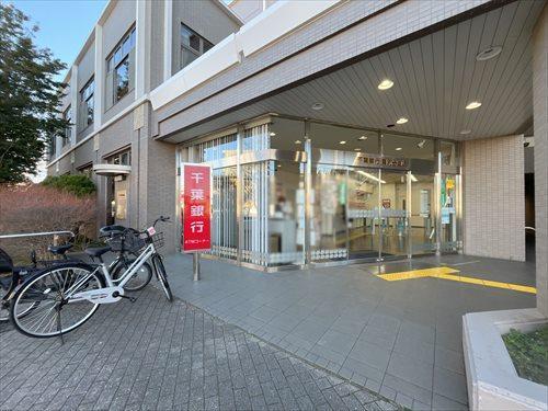 千葉銀行薬円台支店910m 千葉銀行薬円台支店910m