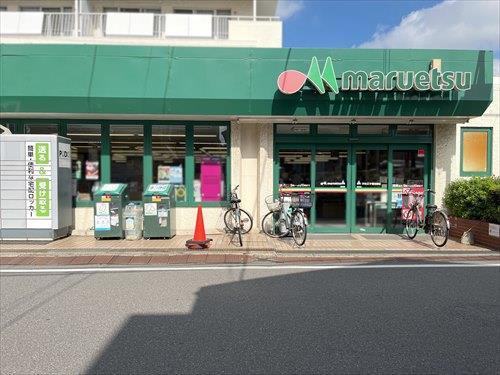 マルエツ習志野店1100m マルエツ習志野店1100m