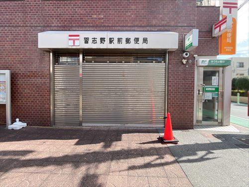 習志野駅前郵便局1110m 習志野駅前郵便局1110m