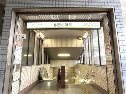 東葉高速鉄道「北習志野」駅1990m 東葉高速鉄道「北習志野」駅1990m