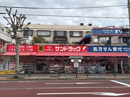 サンドラッグまで450m(徒歩6分)