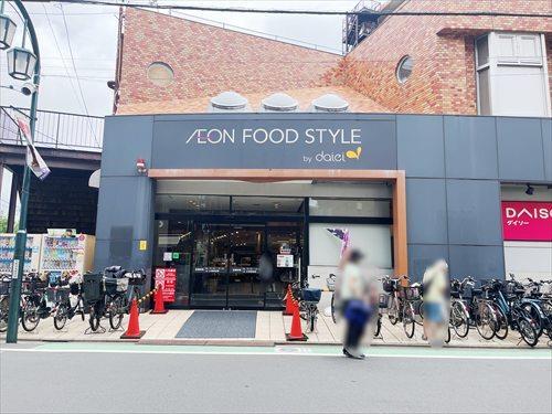 ダイエー三軒茶屋店まで410m