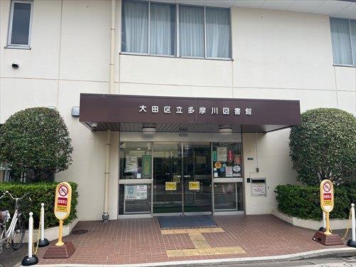 大田区立多摩川図書館