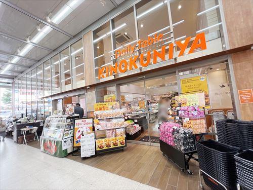KINOKUNIYA西荻窪駅店530m