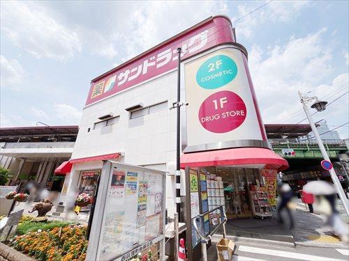 サンドラッグ西荻窪南口店(480m)